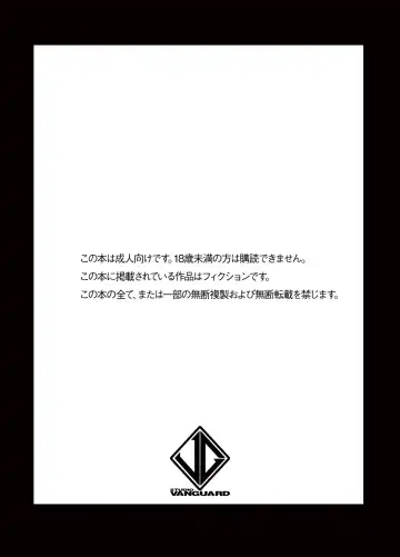 [Twilight] V110814P Fhentai - Page 18