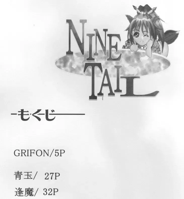 [Grifon] hamabe no Koneko Vol.0 Fhentai - Page 4