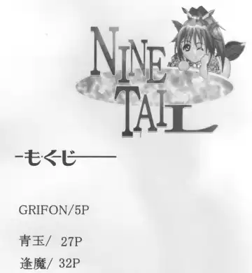 [Grifon] hamabe no Koneko Vol.0 Fhentai - Page 4