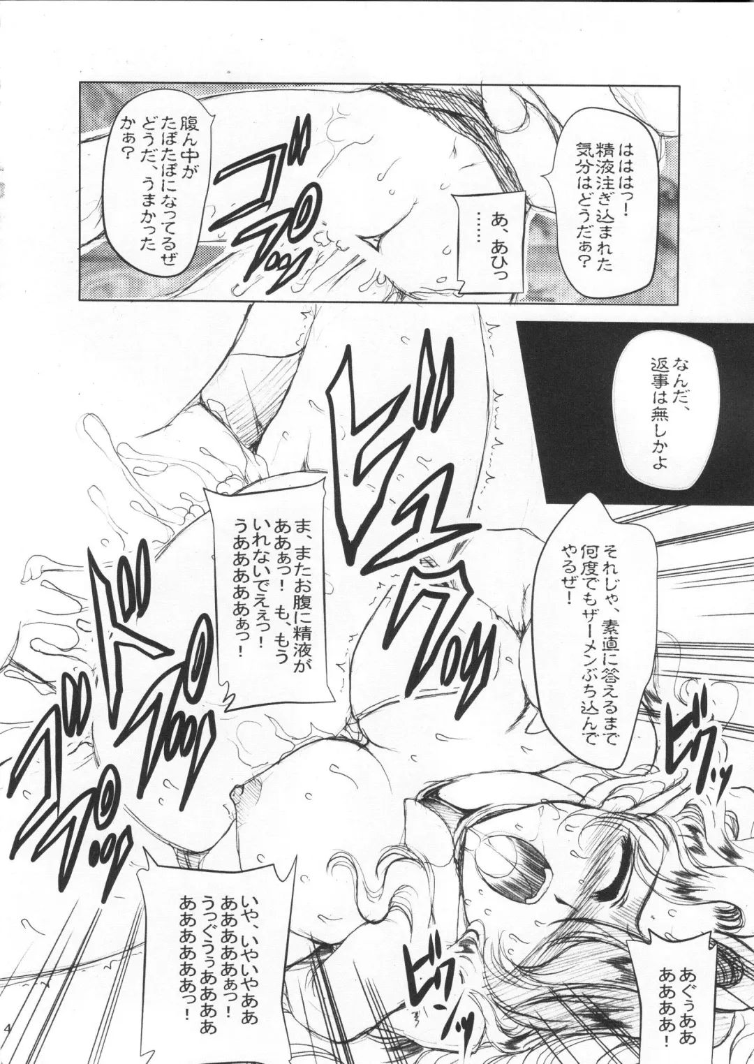 [Tamiya Akito] ANOTHER ZONE Fhentai - Page 13