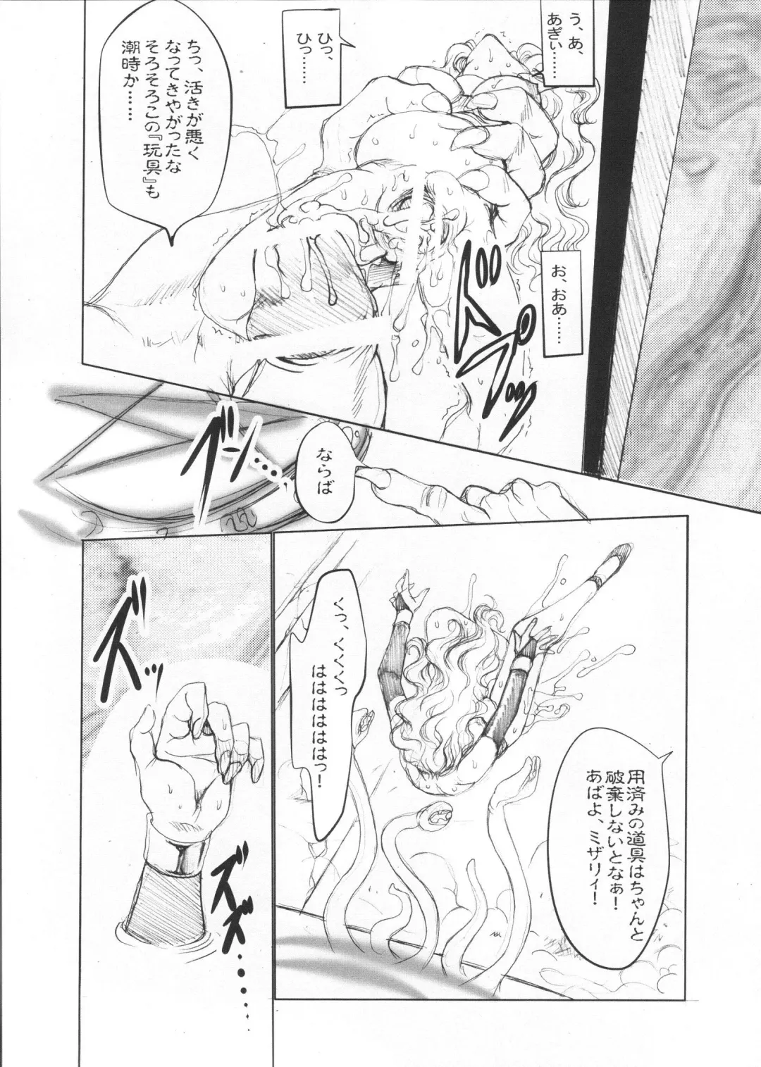 [Tamiya Akito] ANOTHER ZONE Fhentai - Page 14