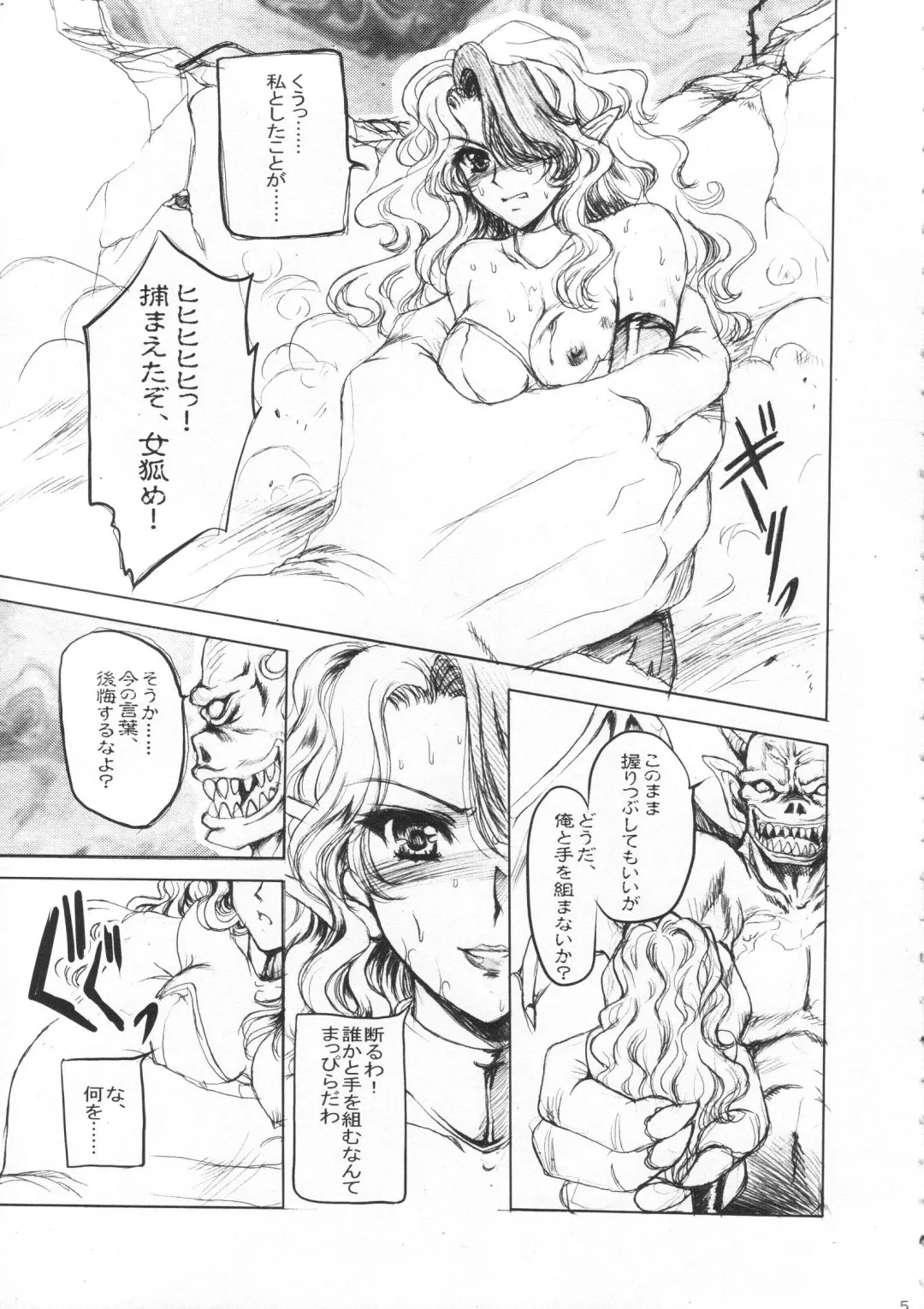 [Tamiya Akito] ANOTHER ZONE Fhentai - Page 4