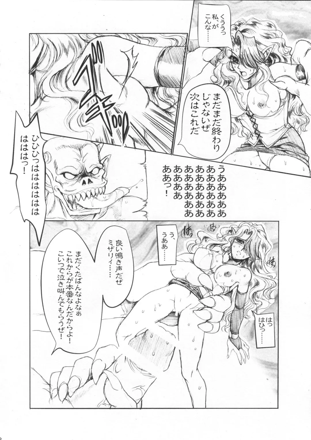 [Tamiya Akito] ANOTHER ZONE Fhentai - Page 7