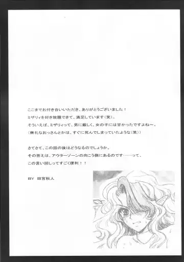 [Tamiya Akito] ANOTHER ZONE Fhentai - Page 16