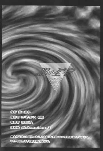 [Tamiya Akito] ANOTHER ZONE Fhentai - Page 17