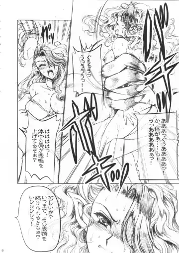 [Tamiya Akito] ANOTHER ZONE Fhentai - Page 5