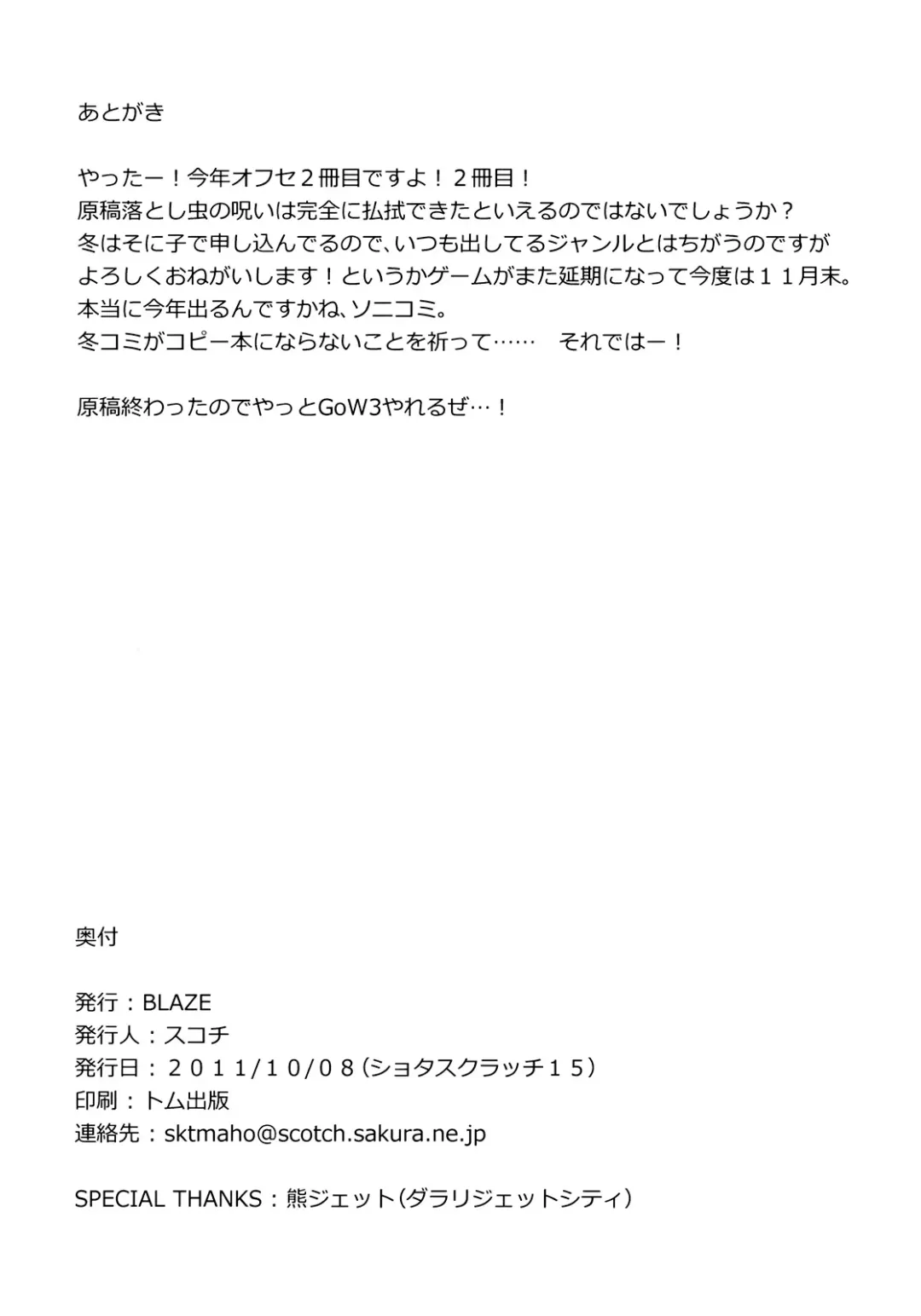 [Scotch] Onnanoko ni Naru Houhou Fhentai - Page 21