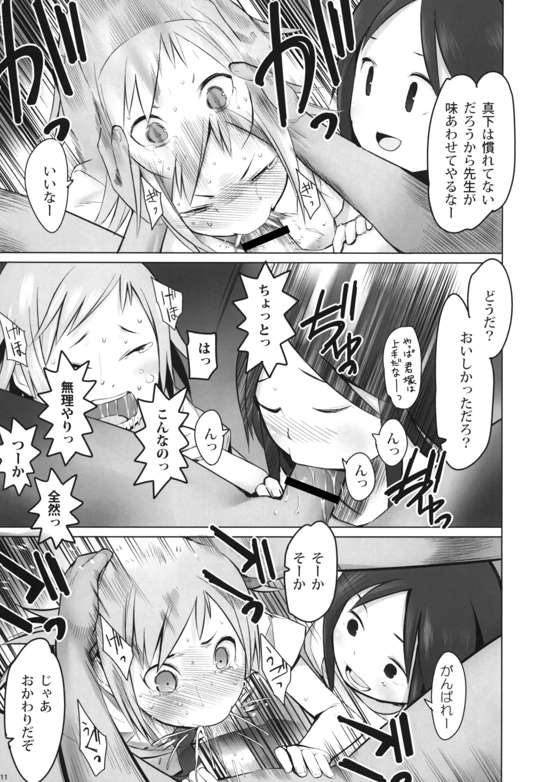 [K No Ji] SCHOOL GIRLS 3 Fhentai - Page 10