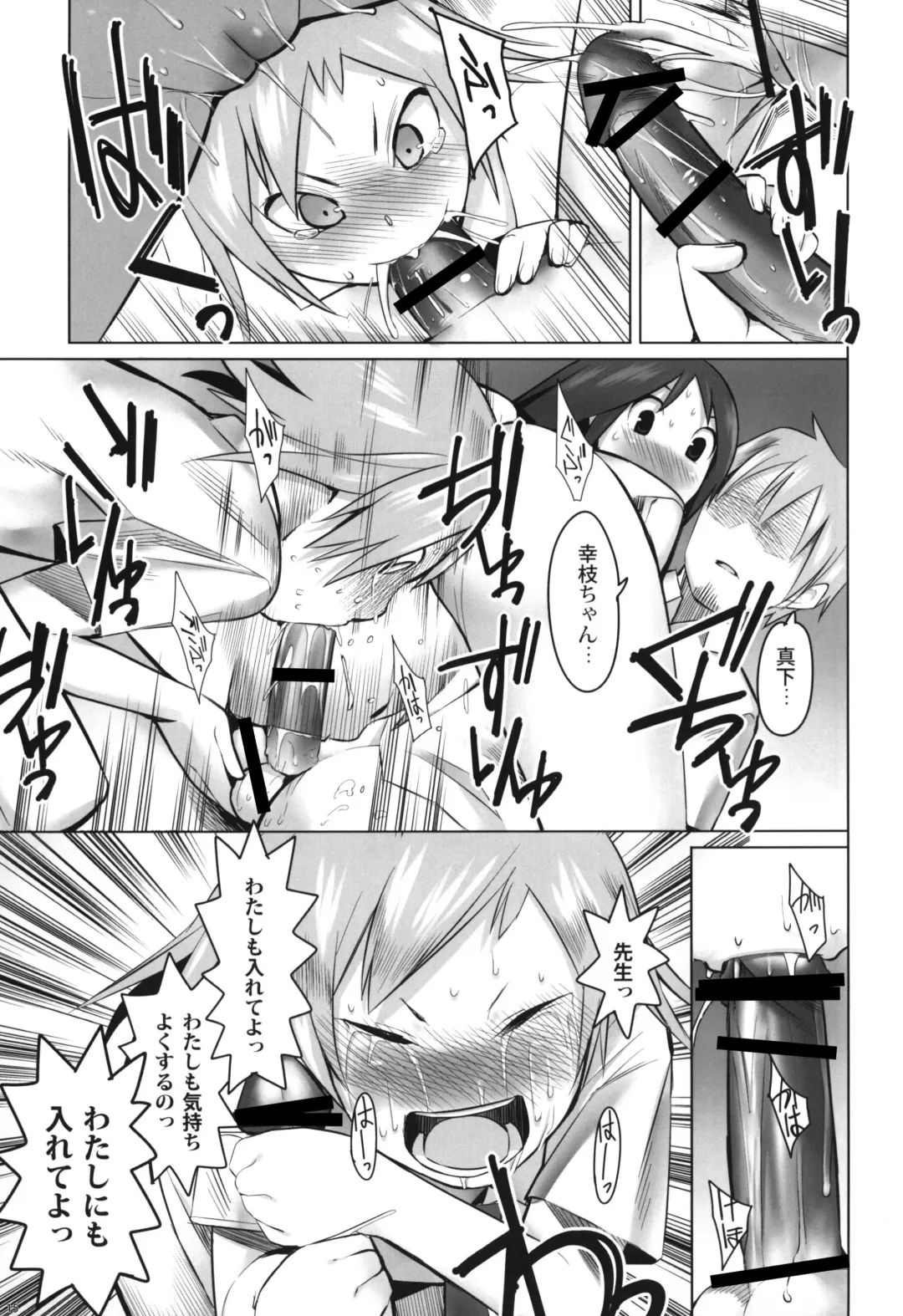 [K No Ji] SCHOOL GIRLS 3 Fhentai - Page 14