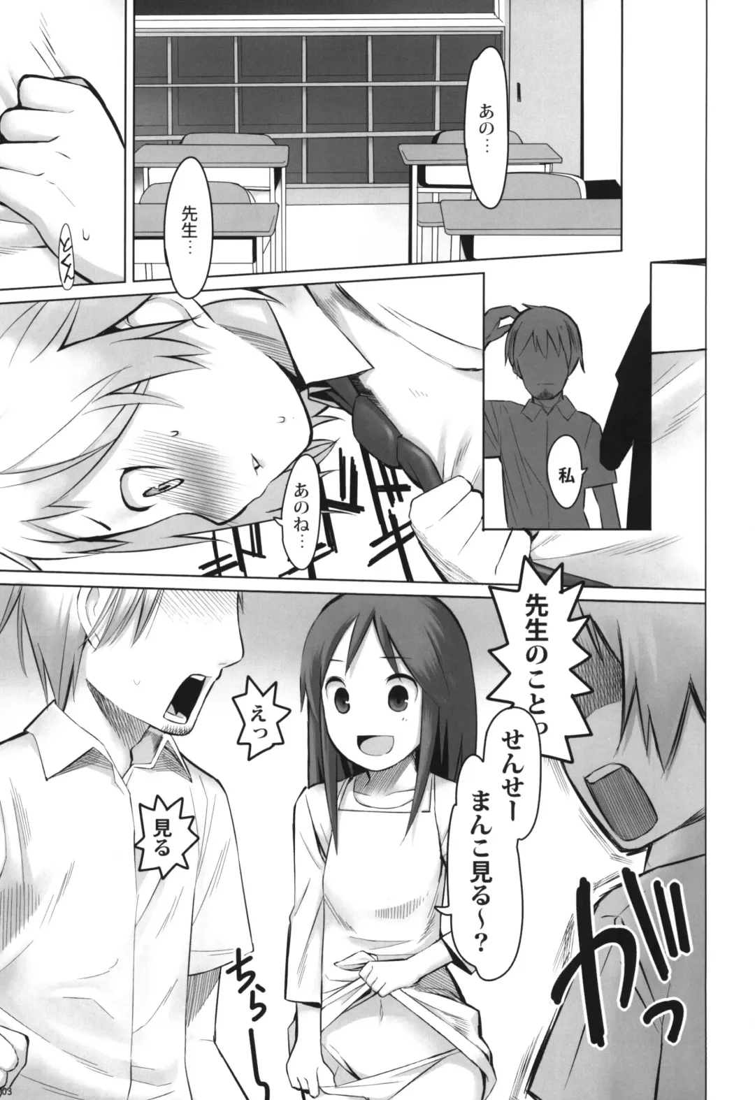 [K No Ji] SCHOOL GIRLS 3 Fhentai - Page 2