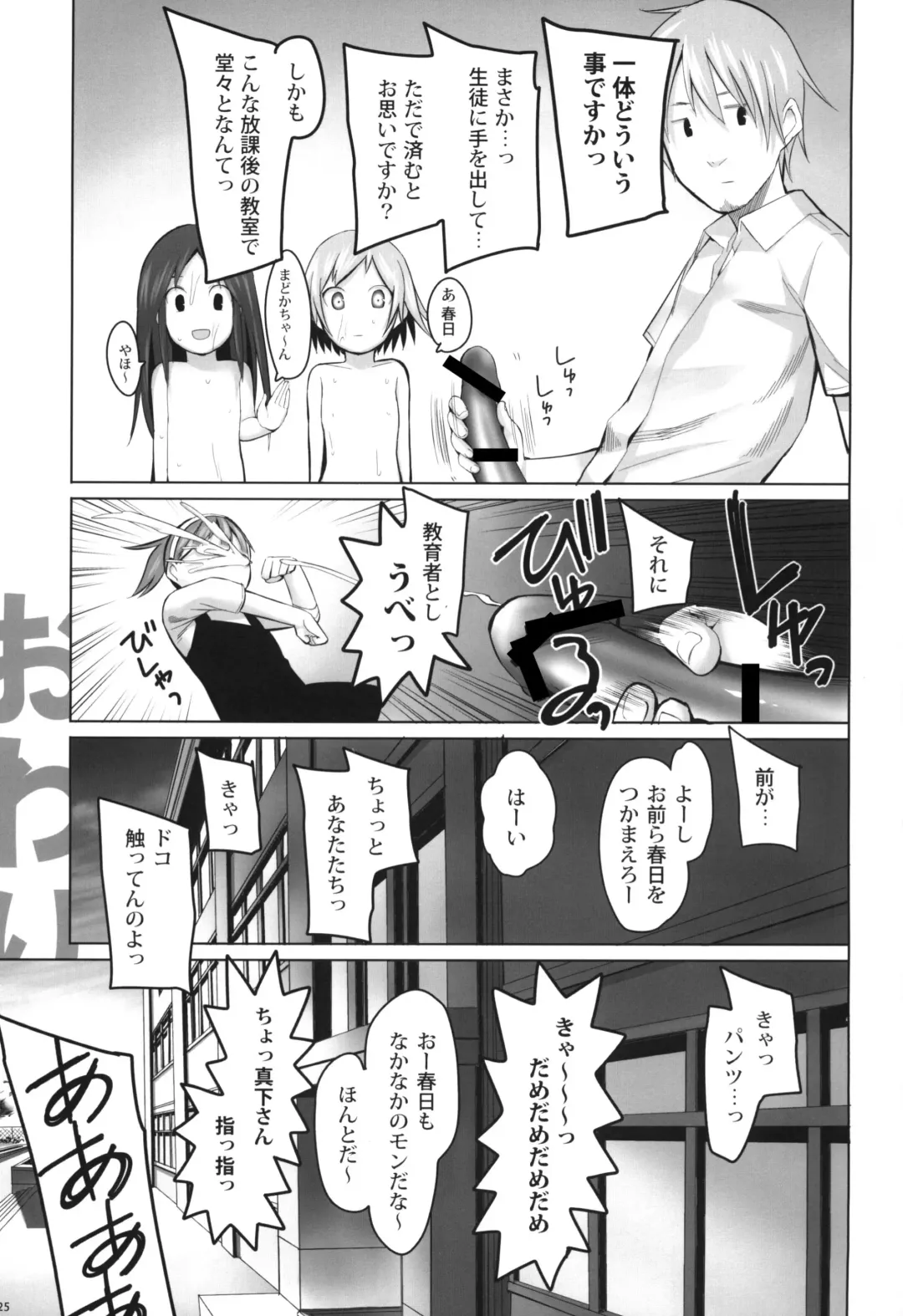 [K No Ji] SCHOOL GIRLS 3 Fhentai - Page 24