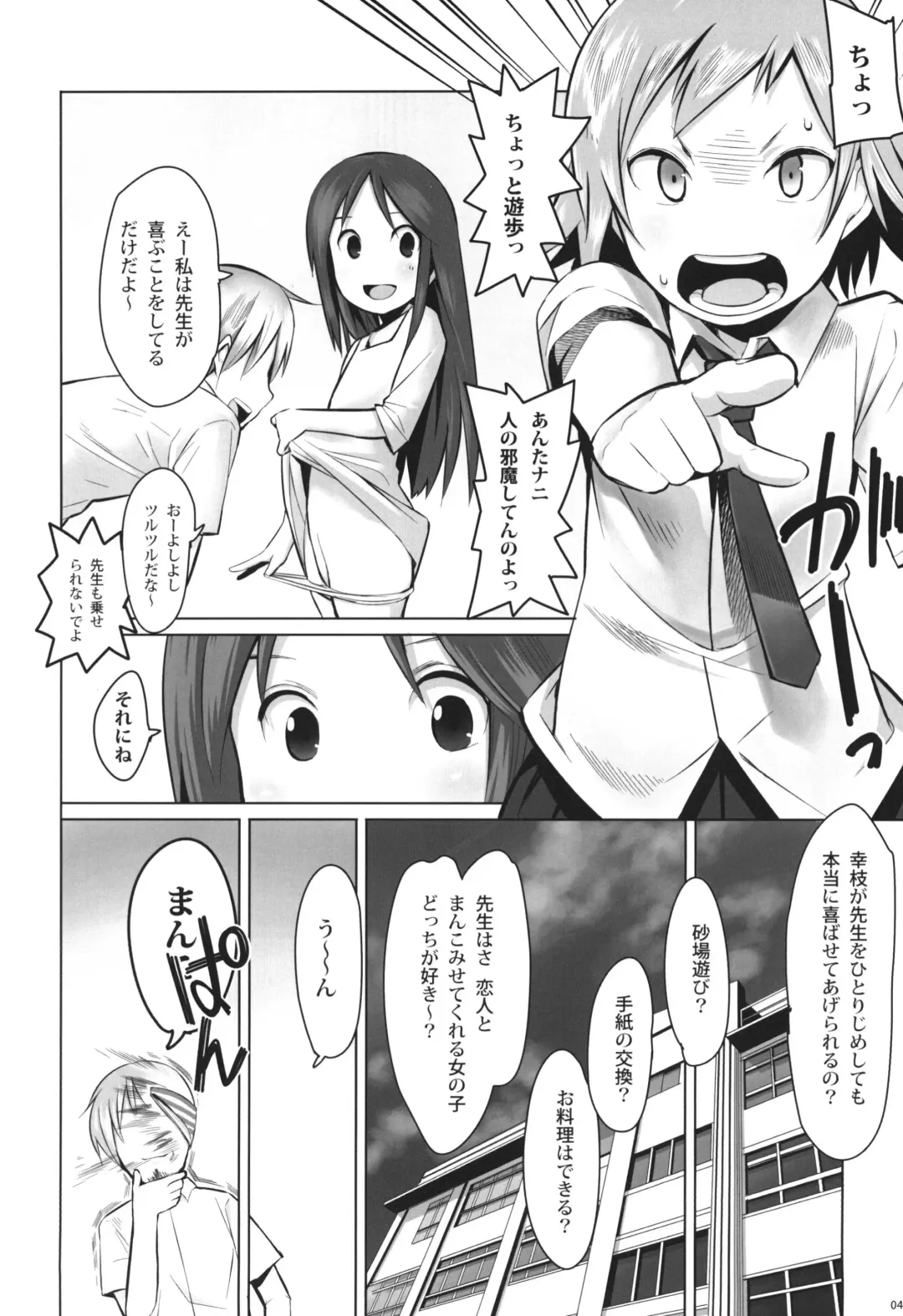 [K No Ji] SCHOOL GIRLS 3 Fhentai - Page 3