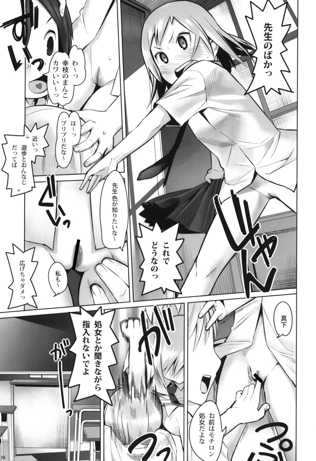 [K No Ji] SCHOOL GIRLS 3 Fhentai - Page 4