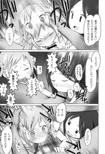 [K No Ji] SCHOOL GIRLS 3 Fhentai - Page 10