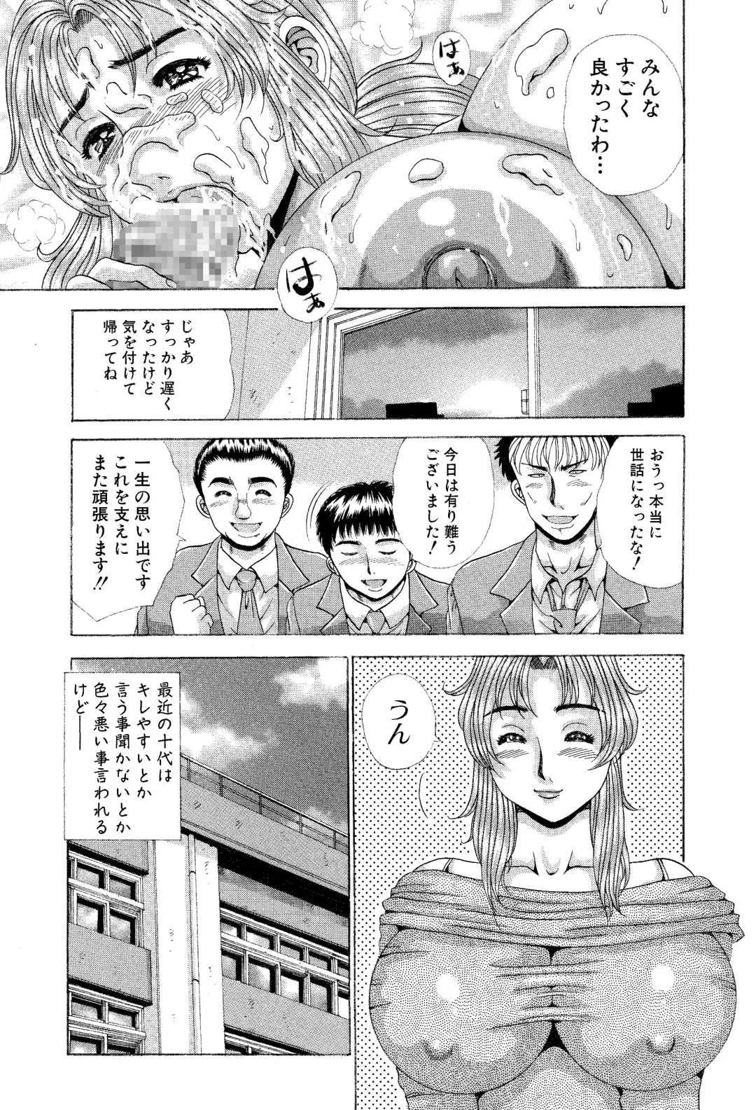 [Satou Masa] Suki Suki! Bokura no Mucchiri Ona-Hole Sensei! Zenryoku Nakadashi Kojin Jugyou Fhentai - Page 28