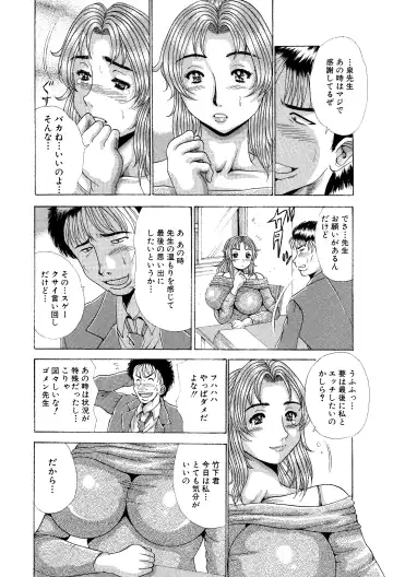 [Satou Masa] Suki Suki! Bokura no Mucchiri Ona-Hole Sensei! Zenryoku Nakadashi Kojin Jugyou Fhentai - Page 15