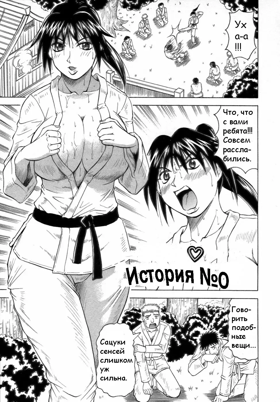 [Jamming] Ichigeki Nousatsu Satsuki Sensei Ch.1 Fhentai - Page 7