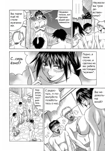 [Jamming] Ichigeki Nousatsu Satsuki Sensei Ch.1 Fhentai - Page 12