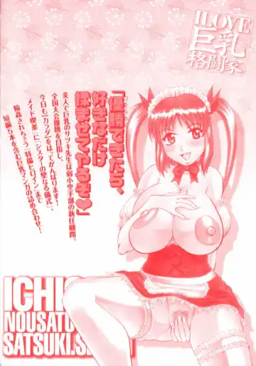[Jamming] Ichigeki Nousatsu Satsuki Sensei Ch.1 Fhentai - Page 4