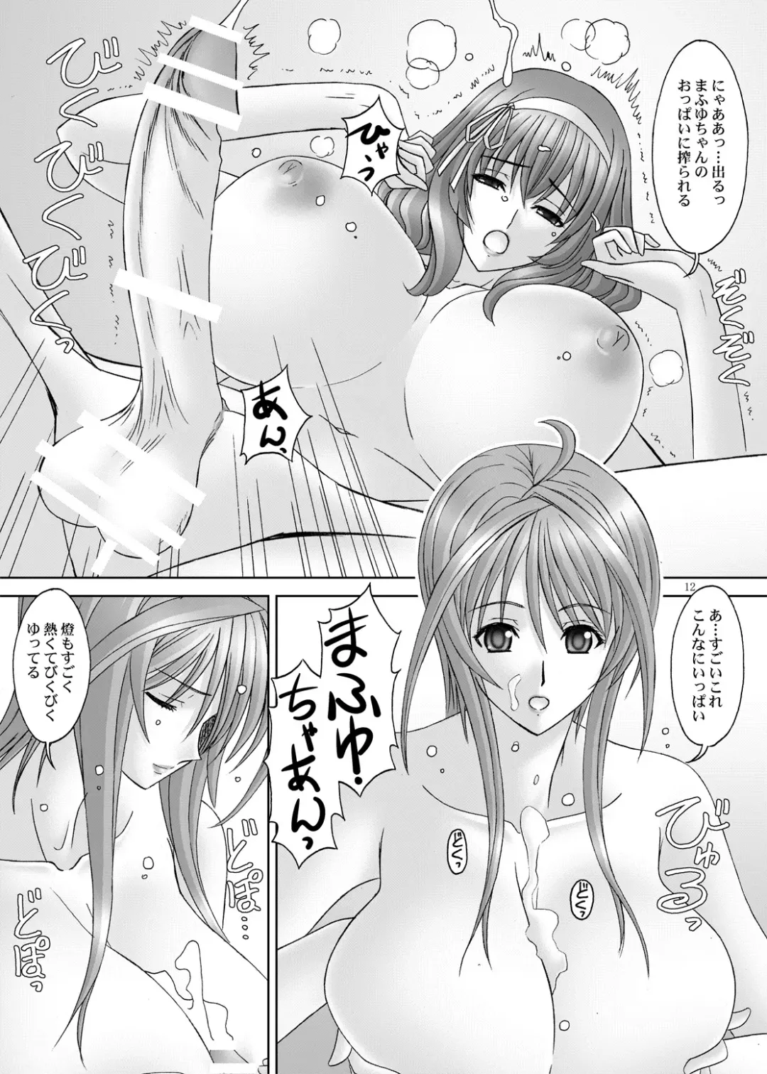 [Takai Biki] GOLDEN GIRL Fhentai - Page 11