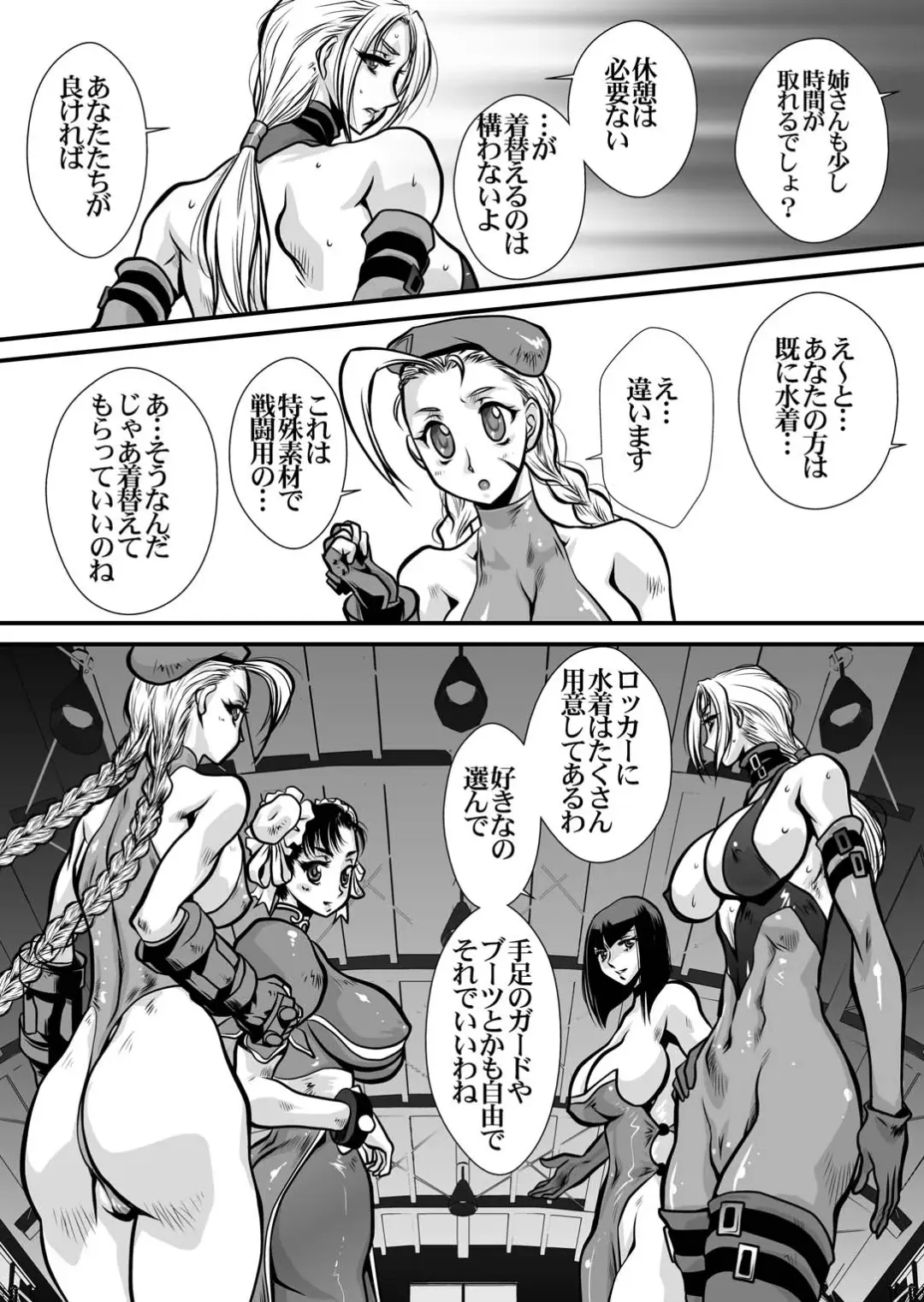 [Yuri Ai] CrossFight Fhentai - Page 12