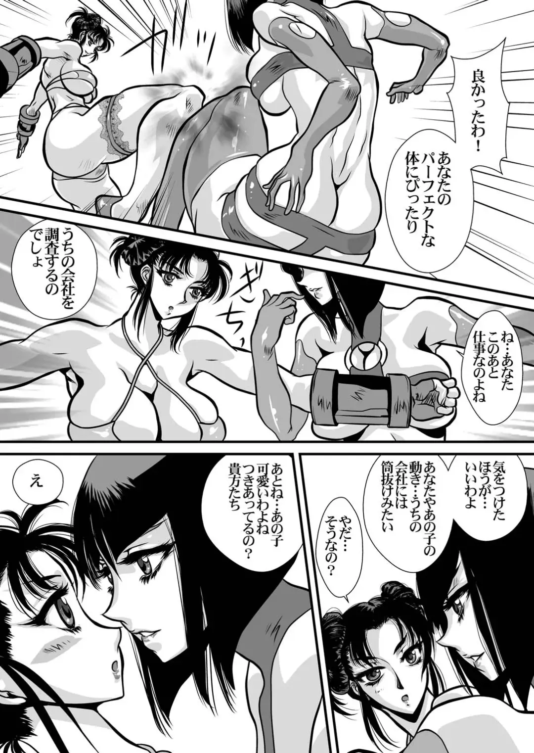 [Yuri Ai] CrossFight Fhentai - Page 37
