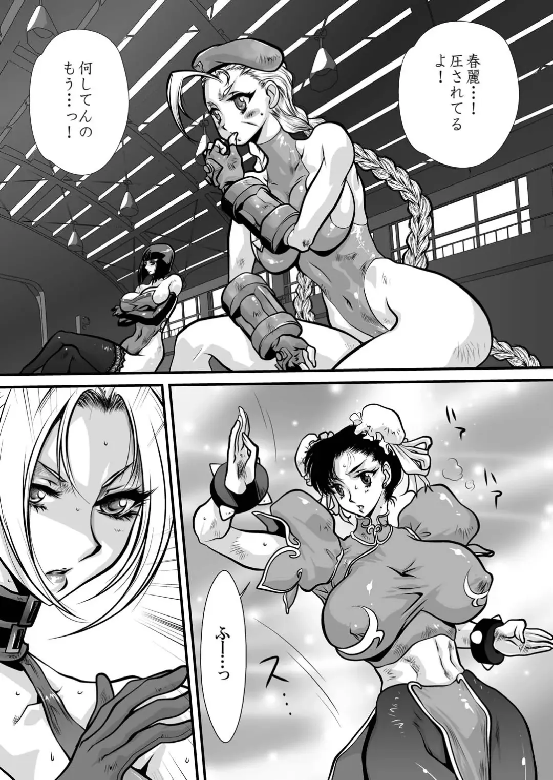 [Yuri Ai] CrossFight Fhentai - Page 4