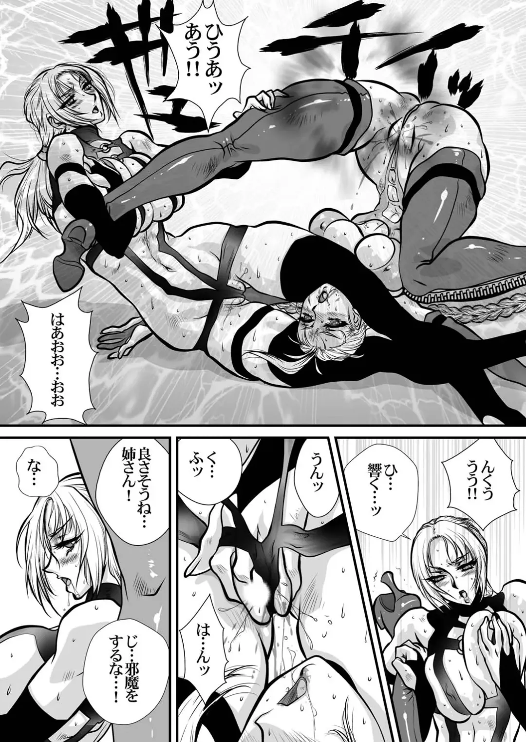 [Yuri Ai] CrossFight Fhentai - Page 50