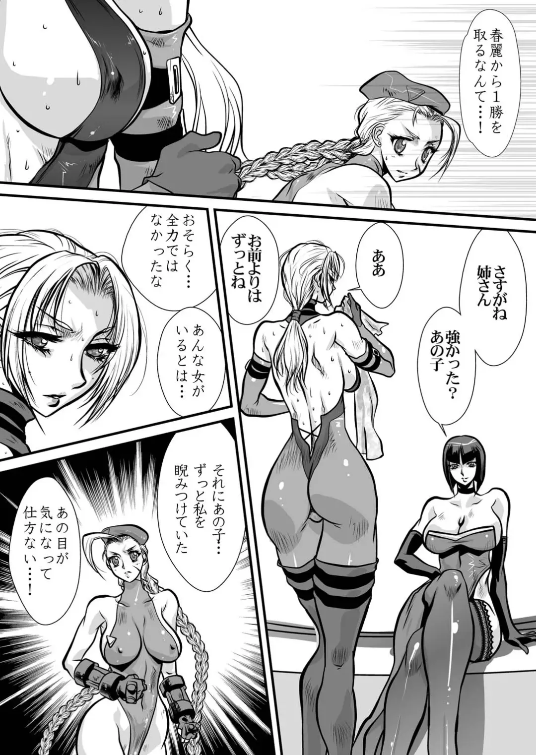 [Yuri Ai] CrossFight Fhentai - Page 9