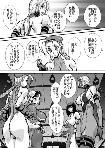 [Yuri Ai] CrossFight Fhentai - Page 12