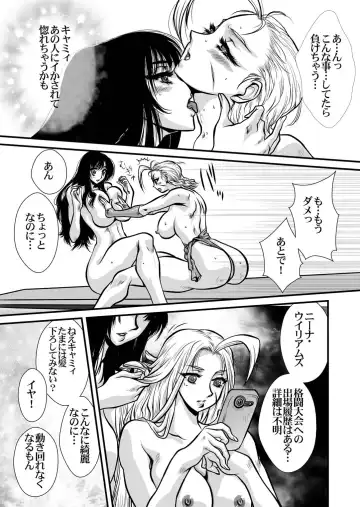 [Yuri Ai] CrossFight Fhentai - Page 15