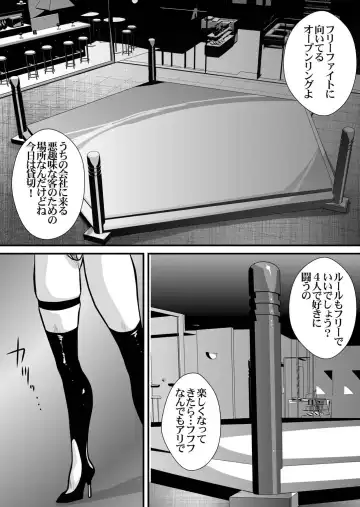 [Yuri Ai] CrossFight Fhentai - Page 22