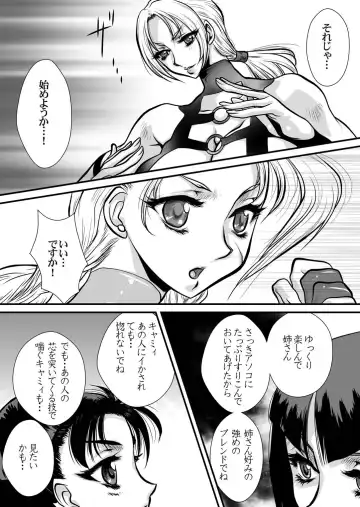 [Yuri Ai] CrossFight Fhentai - Page 27