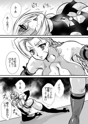 [Yuri Ai] CrossFight Fhentai - Page 34