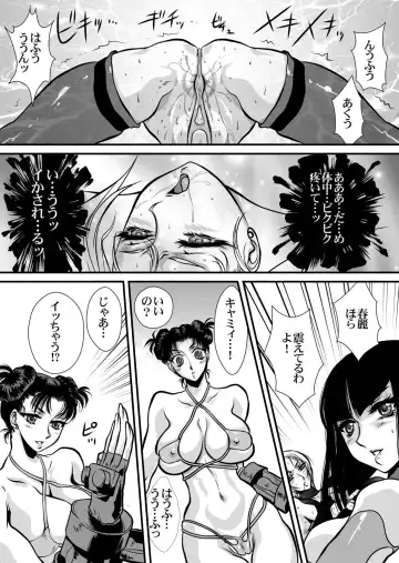 [Yuri Ai] CrossFight Fhentai - Page 52