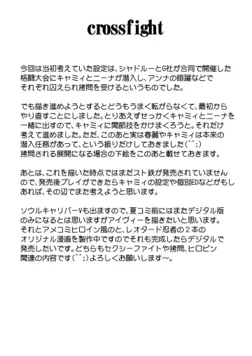 [Yuri Ai] CrossFight Fhentai - Page 57