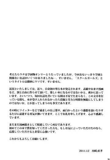 [Kawasaki Tadataka] SCHOOL GIRLS 4 Fhentai - Page 24