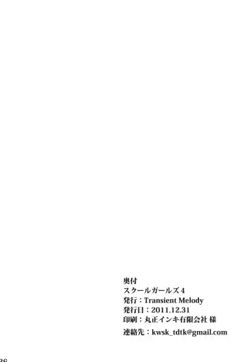 [Kawasaki Tadataka] SCHOOL GIRLS 4 Fhentai - Page 25