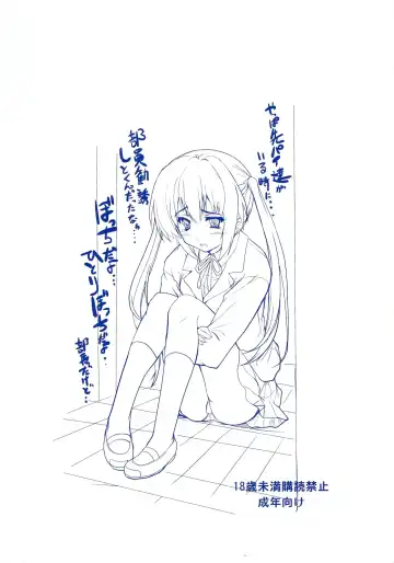 [Hanashi - Kasi] Ore no Gimai ga Azunyan no Wake ga nai Kan. | There's no way Azusa could be my Stepsister Fhentai - Page 36