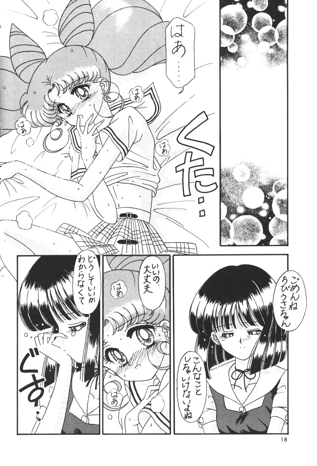 [Takai Biki] Bikkuri Party Fhentai - Page 17