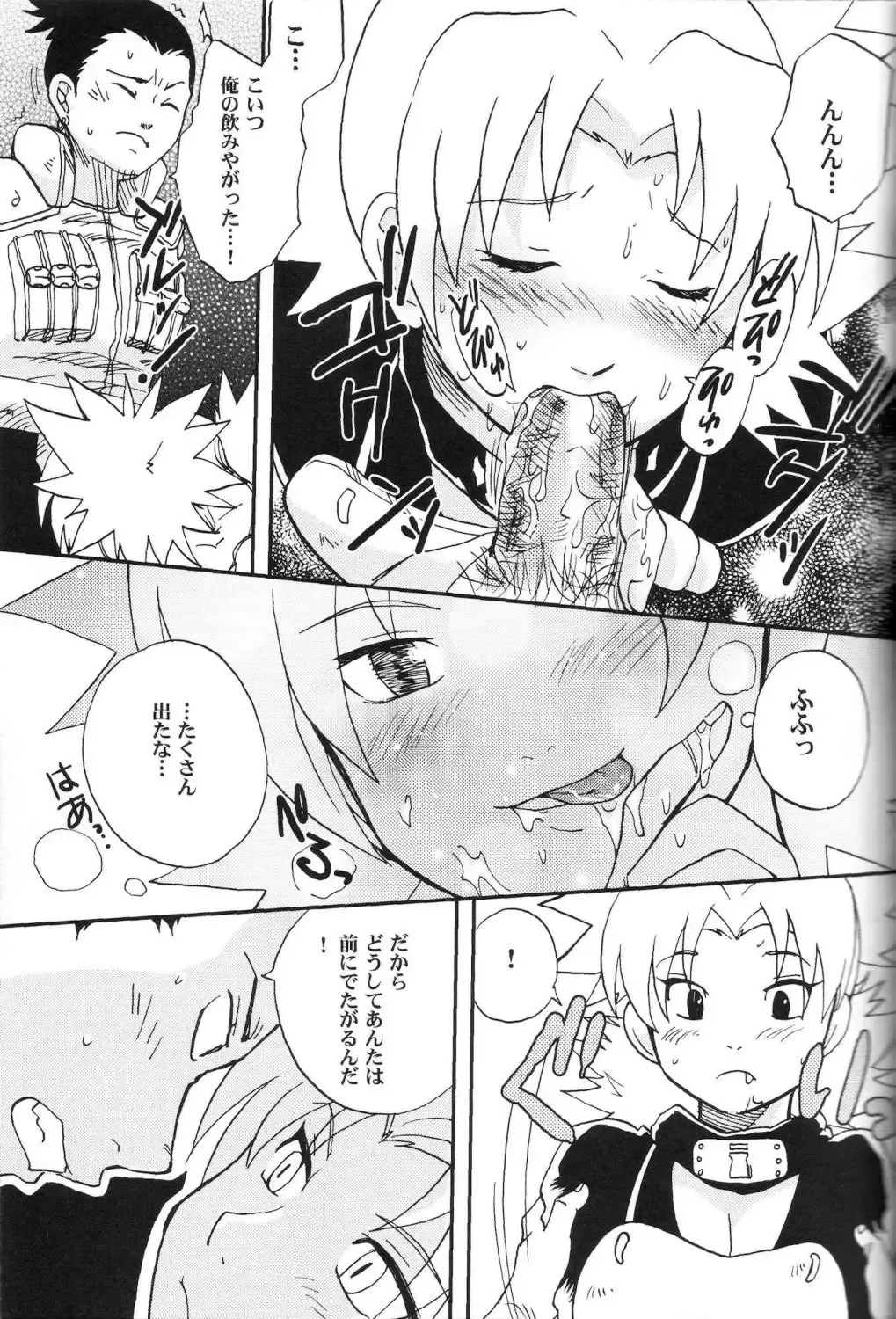 [Hatoya Kobayashi] Temarito! Fhentai - Page 12
