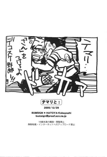 [Hatoya Kobayashi] Temarito! Fhentai - Page 29