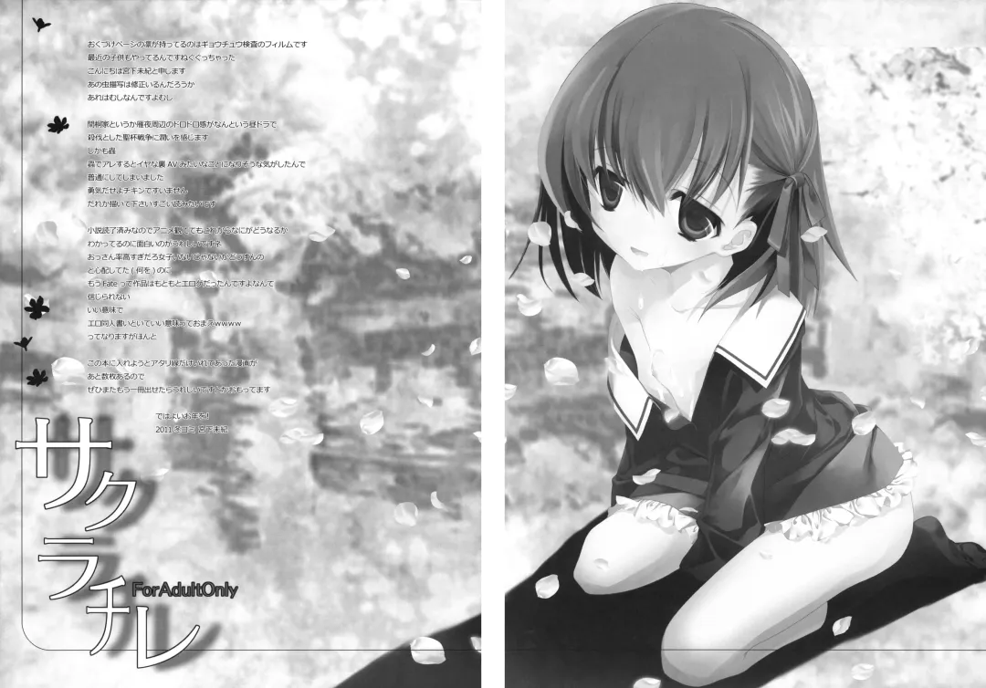 [Miyashita Miki] Sakura Chire Fhentai - Page 23