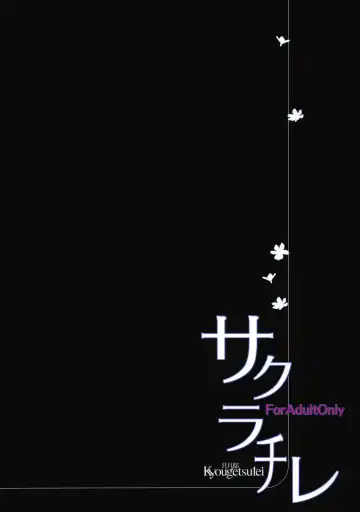 [Miyashita Miki] Sakura Chire Fhentai - Page 25