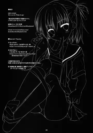 [Minakami Kurena] Ore to Aikawa ga Hokenshitsu de Himitsu no xxx | Me and Aikawa and Secret XXX in the Nurse's Office Fhentai - Page 25