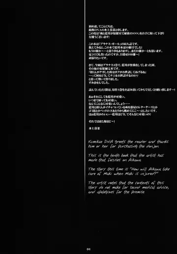 [Minakami Kurena] Ore to Aikawa ga Hokenshitsu de Himitsu no xxx | Me and Aikawa and Secret XXX in the Nurse's Office Fhentai - Page 3