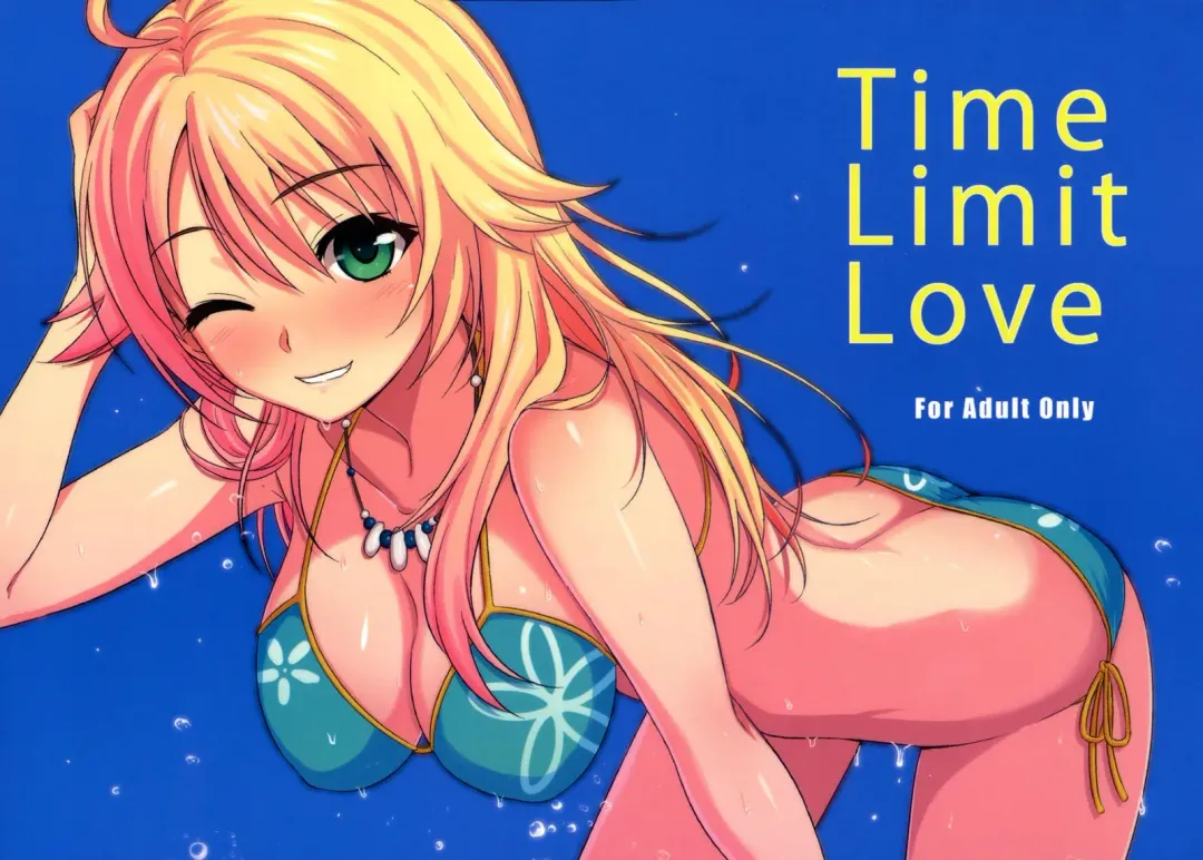 [Tokita Alumi] Time Limit Love Fhentai - Page 1
