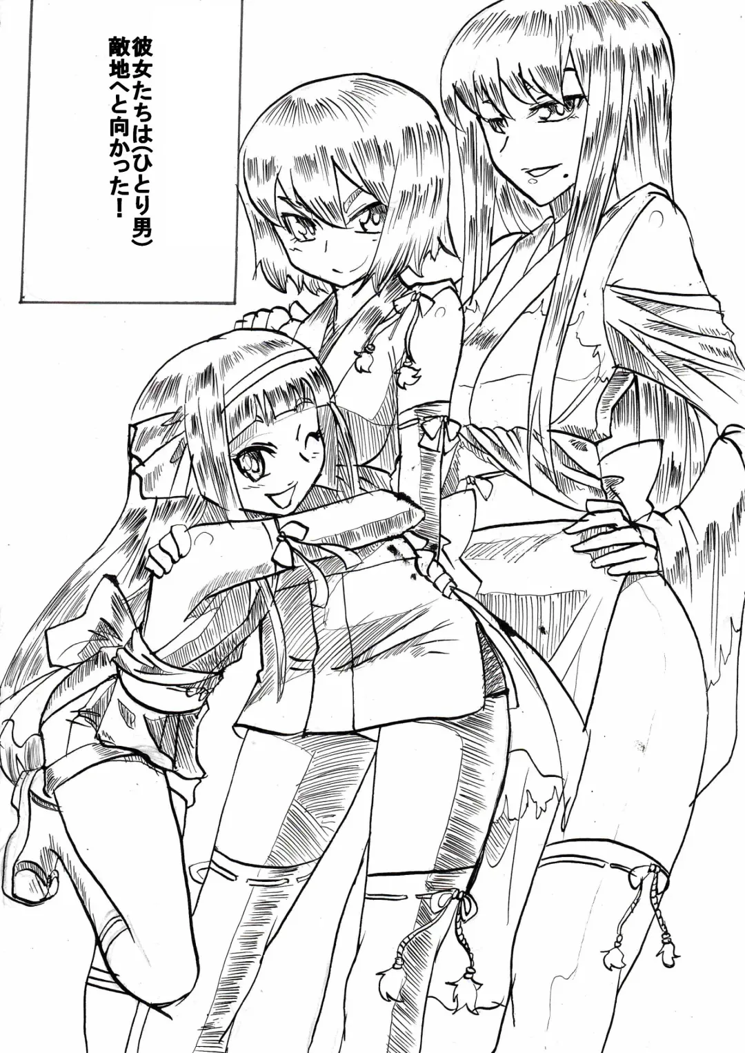 "Taima Doutei Hisui" Sesshoku Hen Dai Ichi wa Fhentai - Page 3