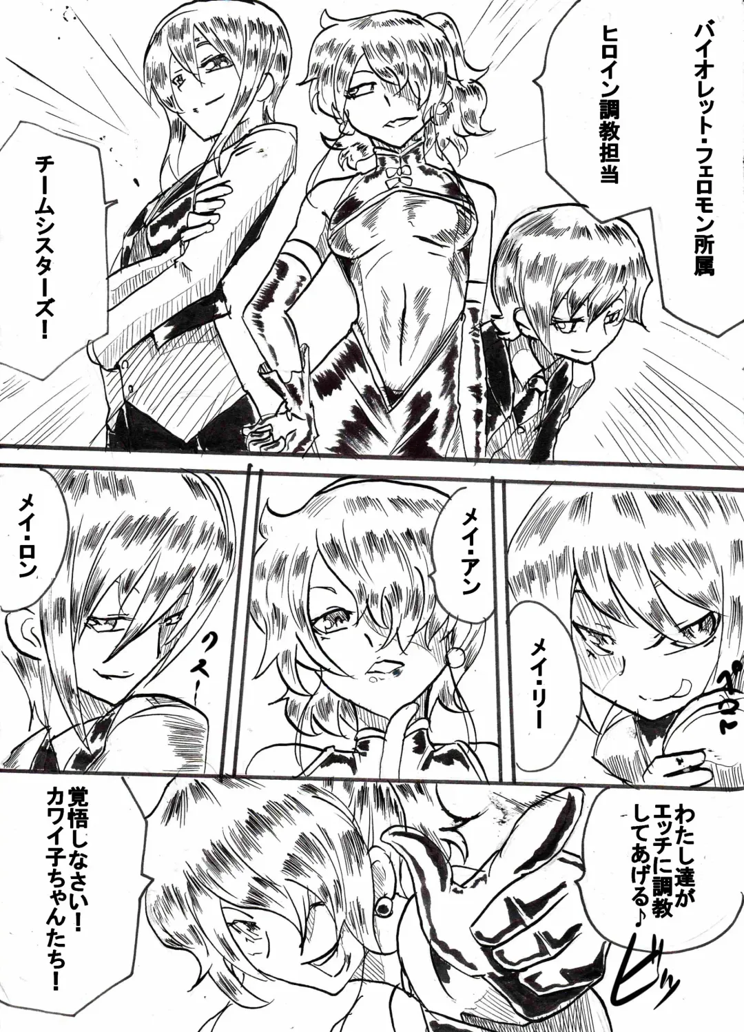 "Taima Doutei Hisui" Sesshoku Hen Dai Ichi wa Fhentai - Page 6