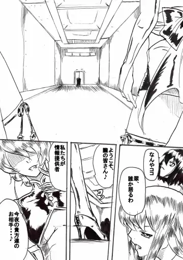 "Taima Doutei Hisui" Sesshoku Hen Dai Ichi wa Fhentai - Page 5